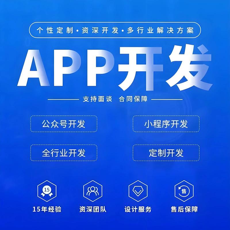 APP开发行业的最新趋势与前景展望